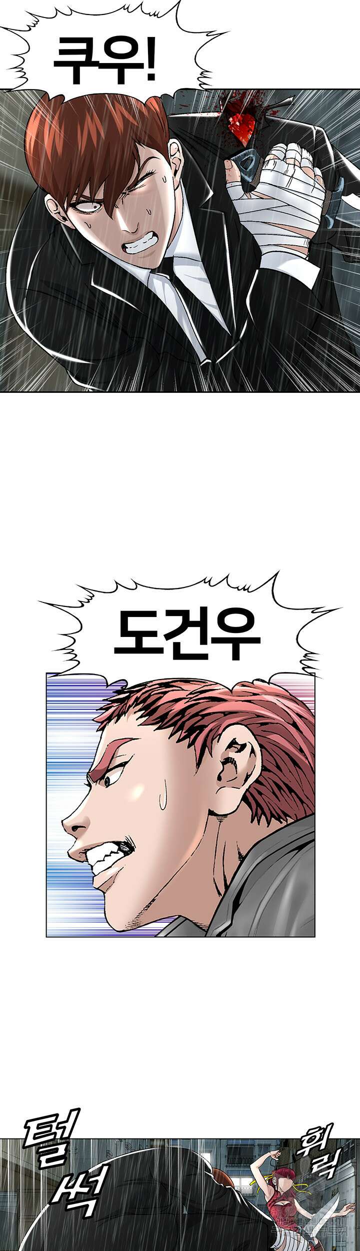 전국구 21화 16