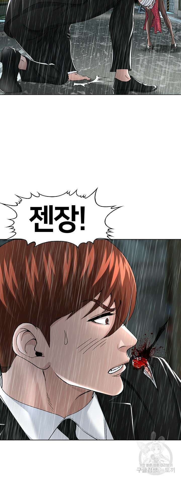 전국구 21화 17