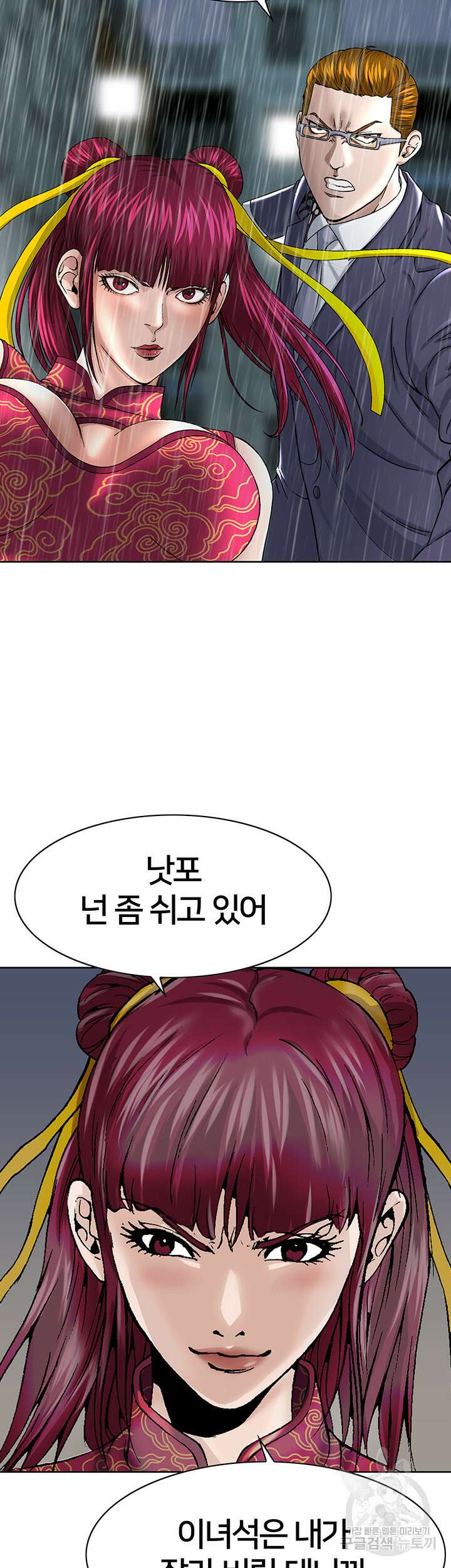 전국구 21화 19