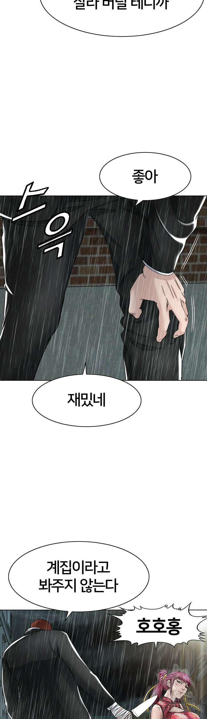 전국구 21화 20