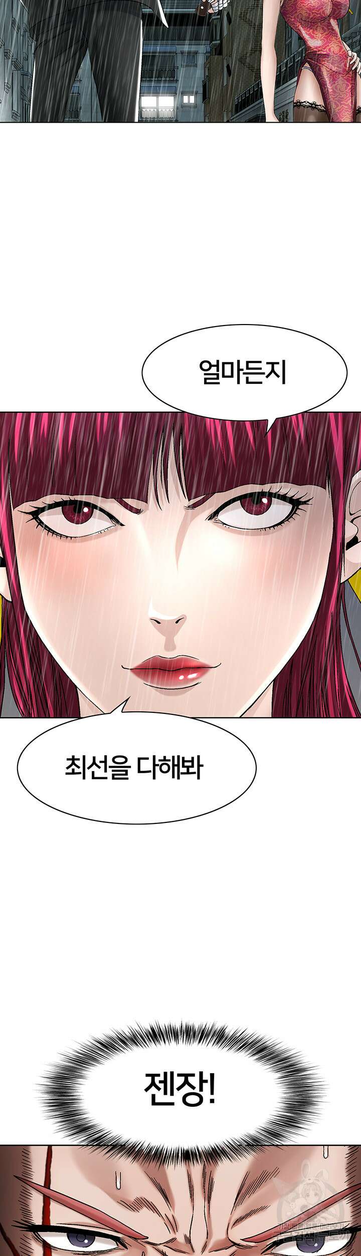 전국구 21화 21