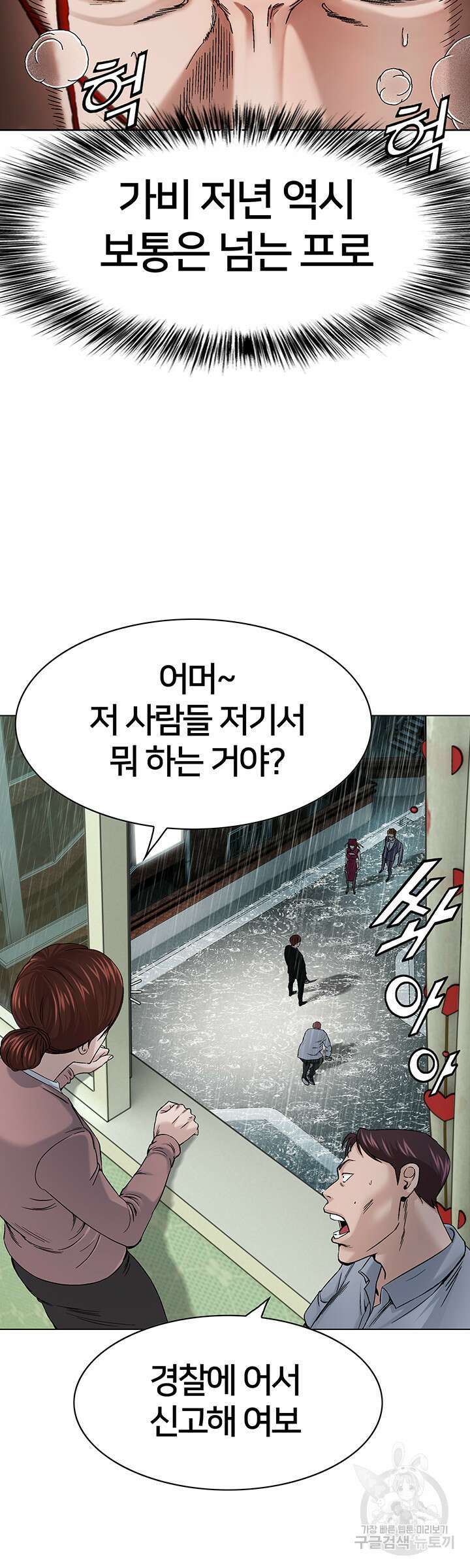 전국구 21화 22