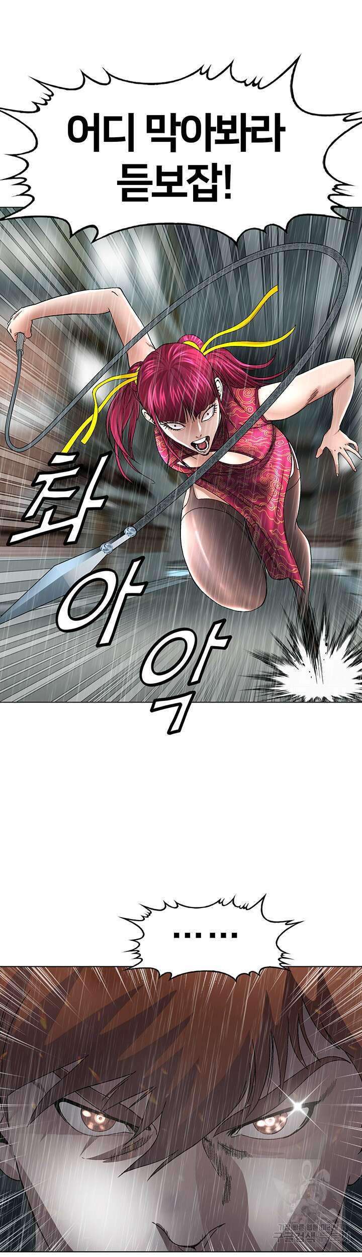 전국구 21화 23