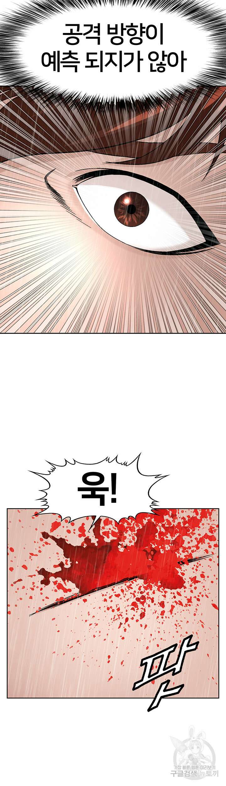 전국구 21화 26