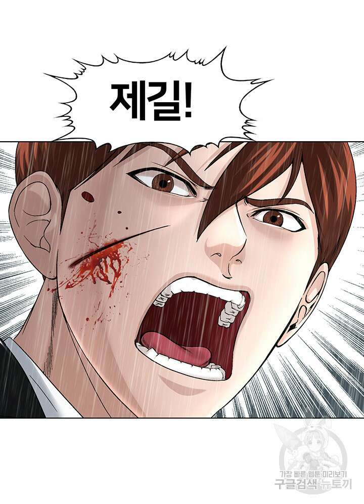 전국구 21화 27