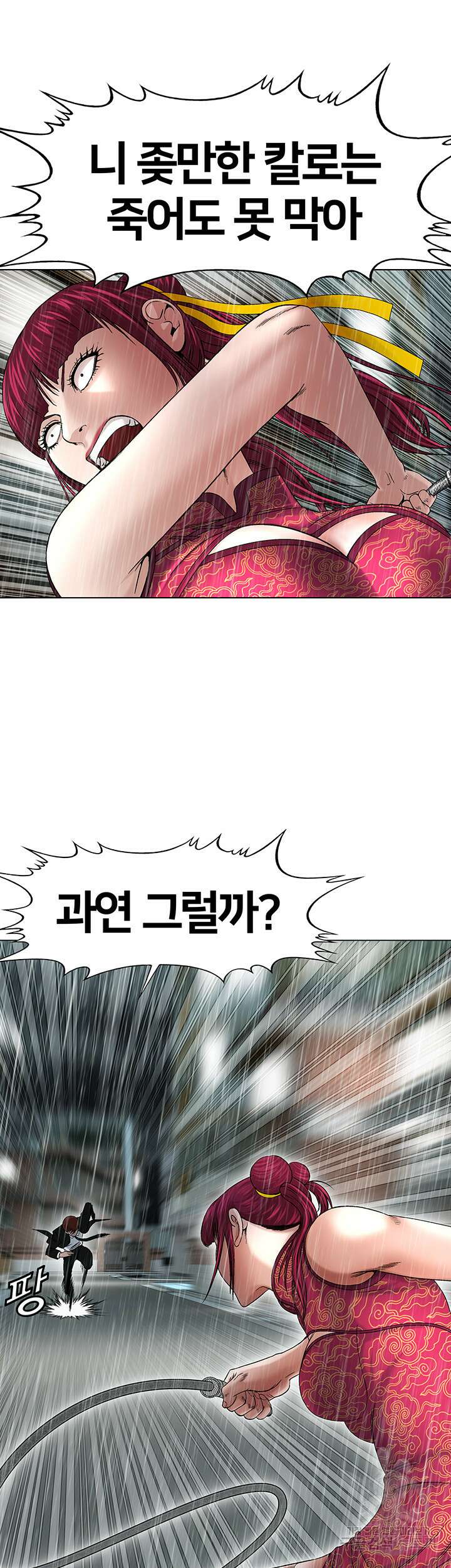 전국구 21화 28