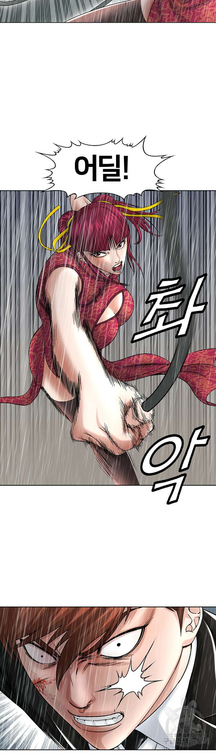 전국구 21화 29
