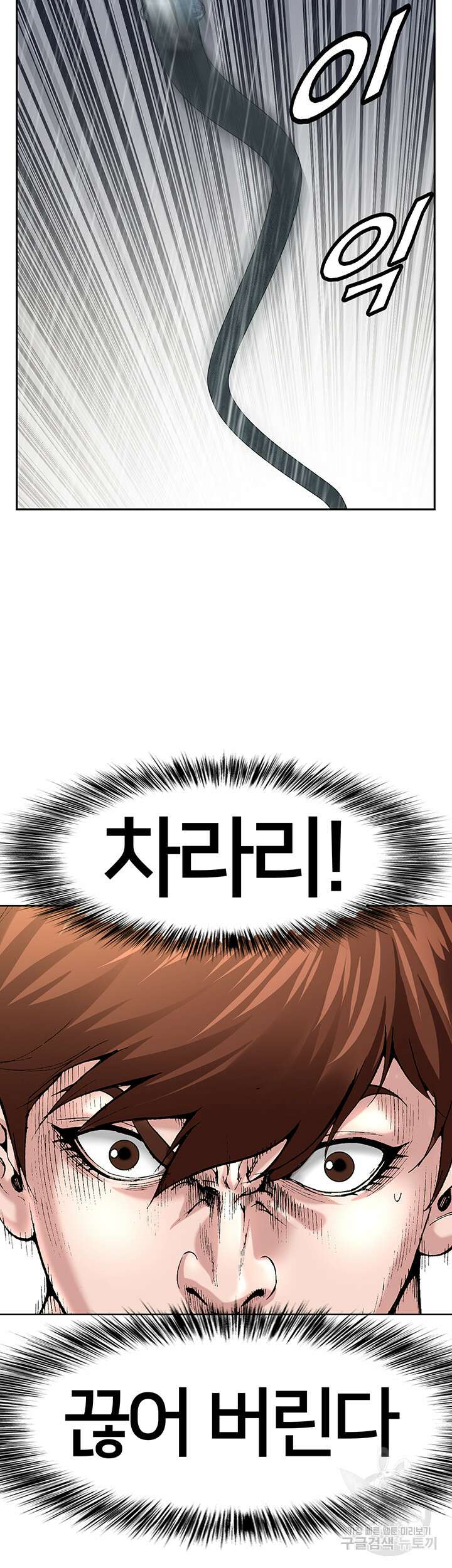 전국구 21화 31
