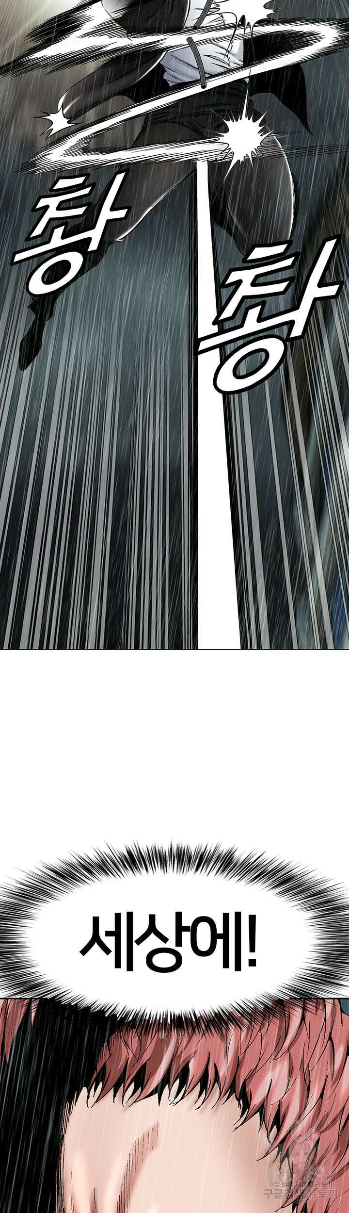 전국구 21화 35