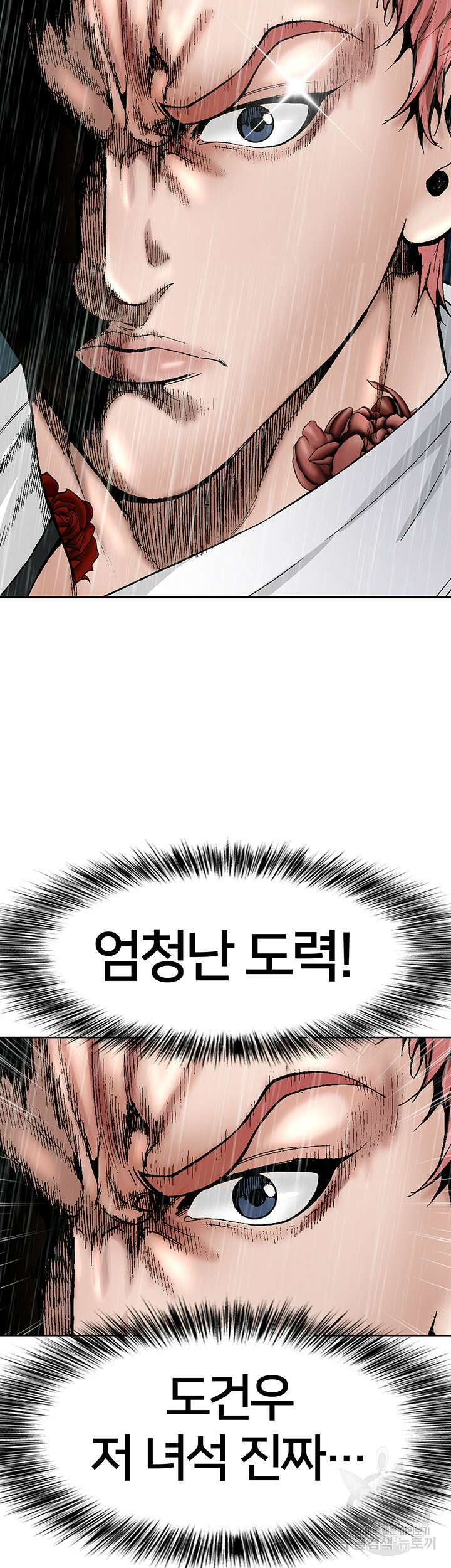 전국구 21화 36