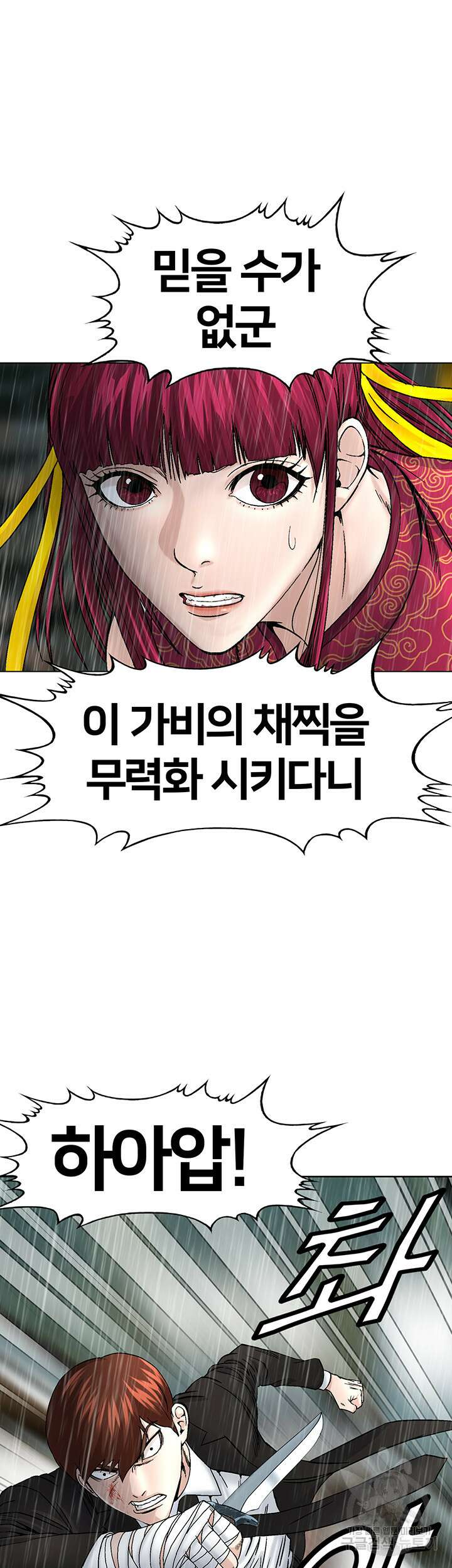 전국구 21화 40