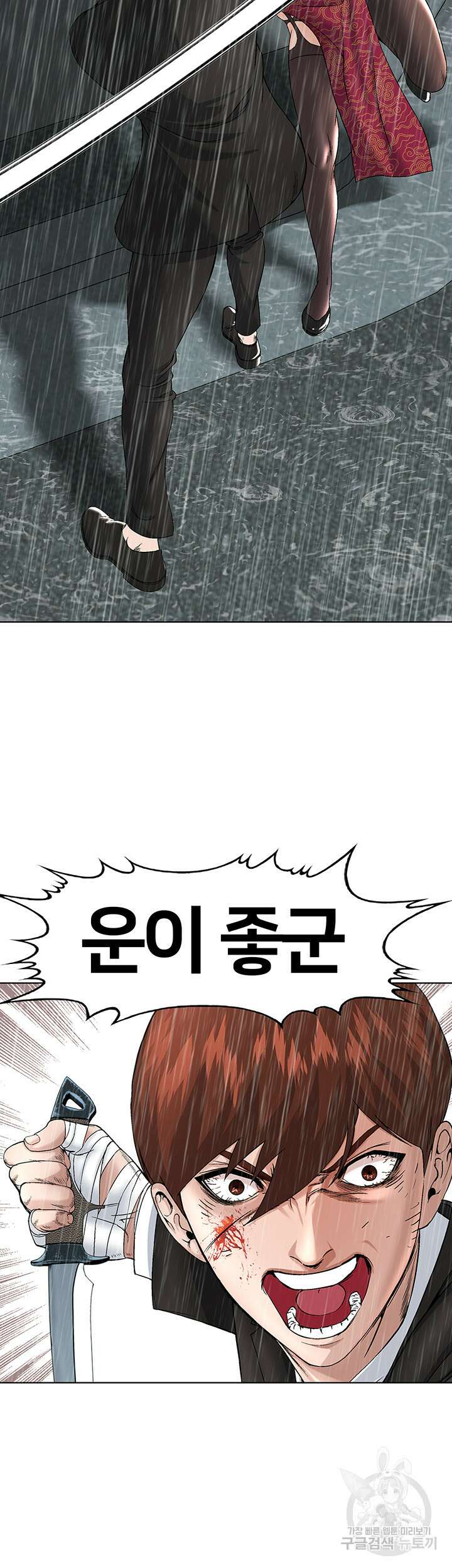 전국구 21화 45
