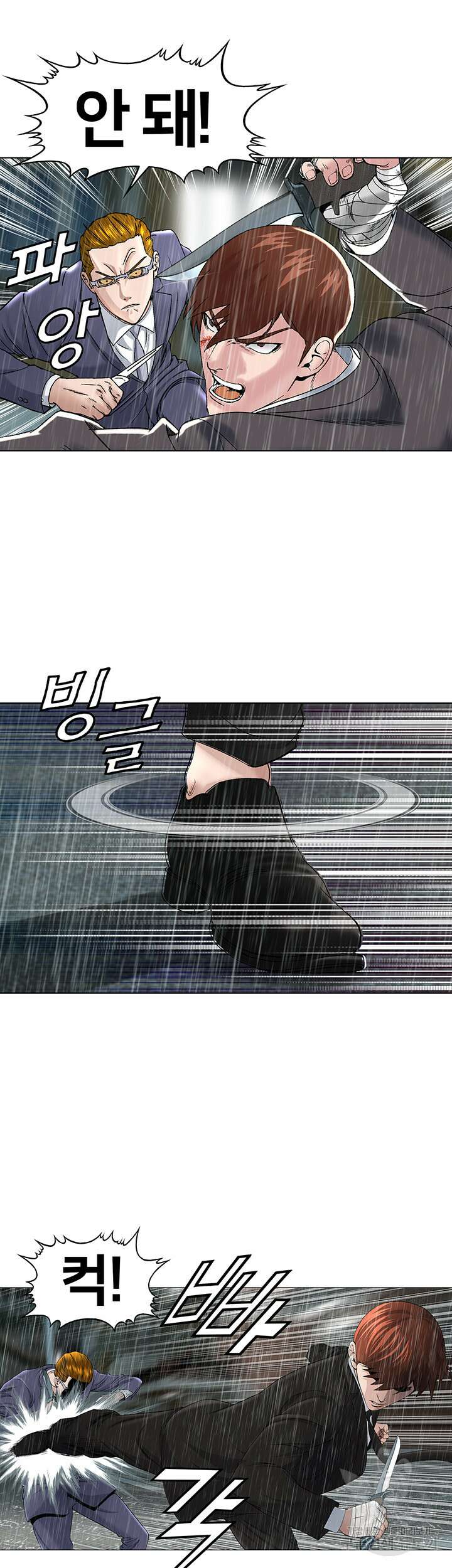 전국구 21화 46