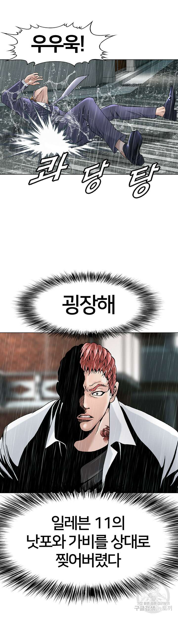 전국구 21화 48