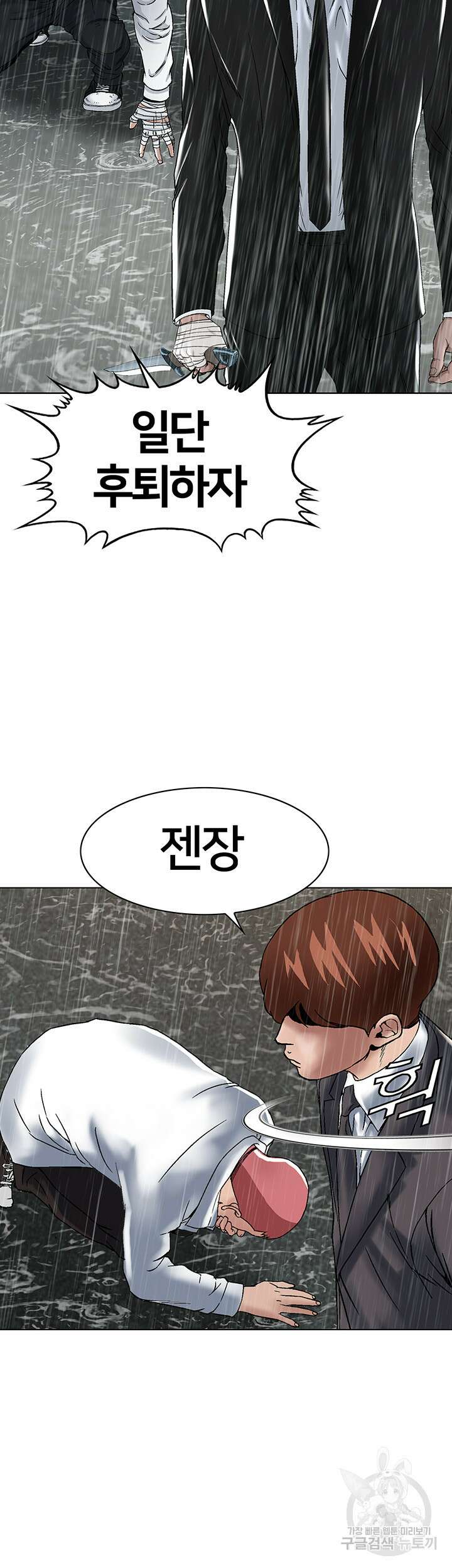 전국구 21화 50