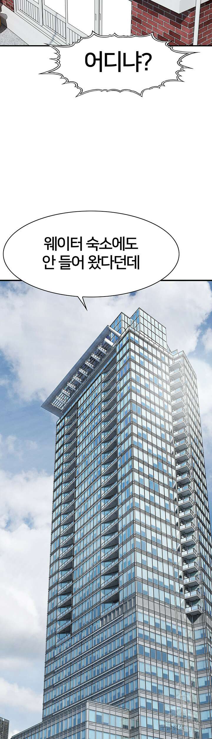 전국구 23화 2
