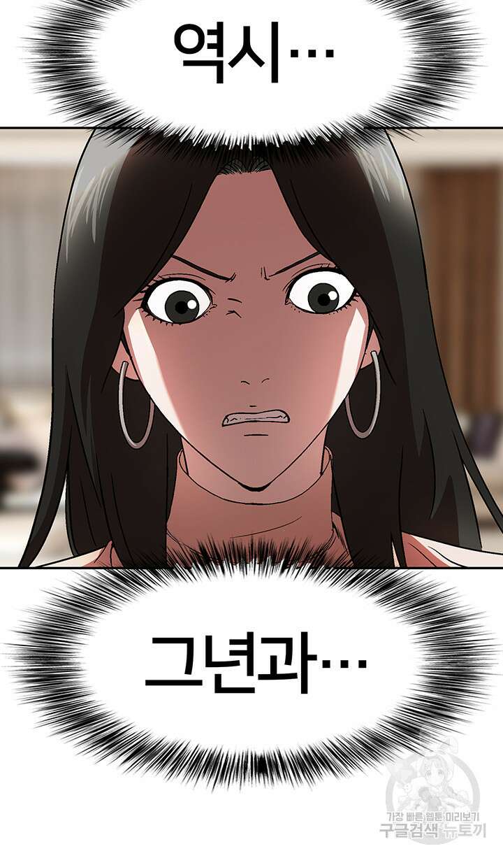 전국구 23화 4