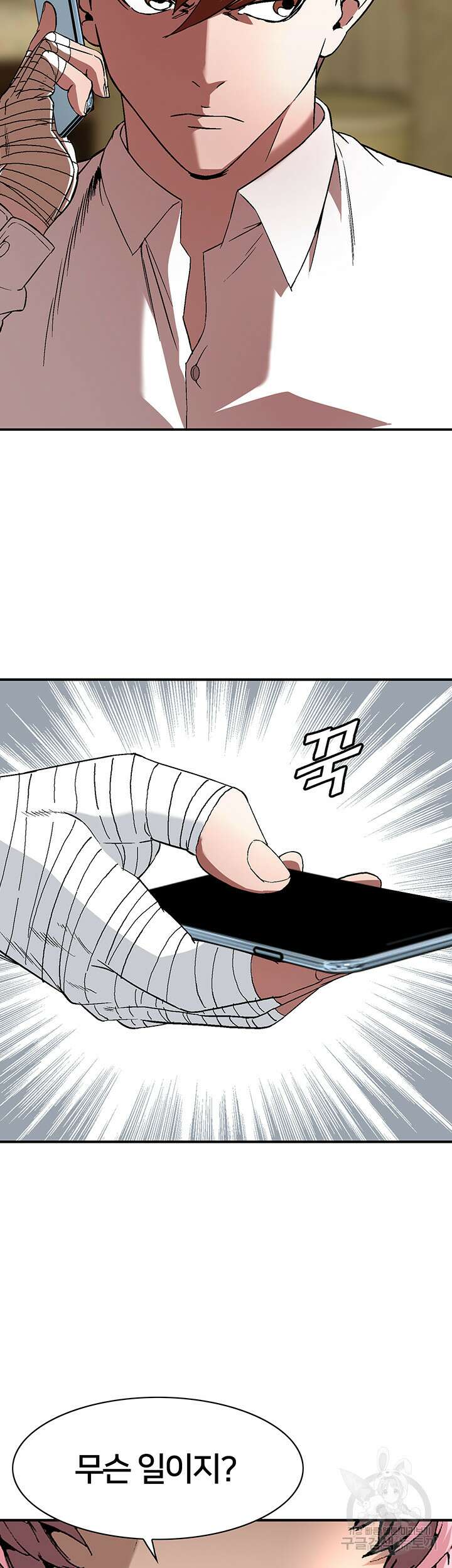 전국구 23화 6