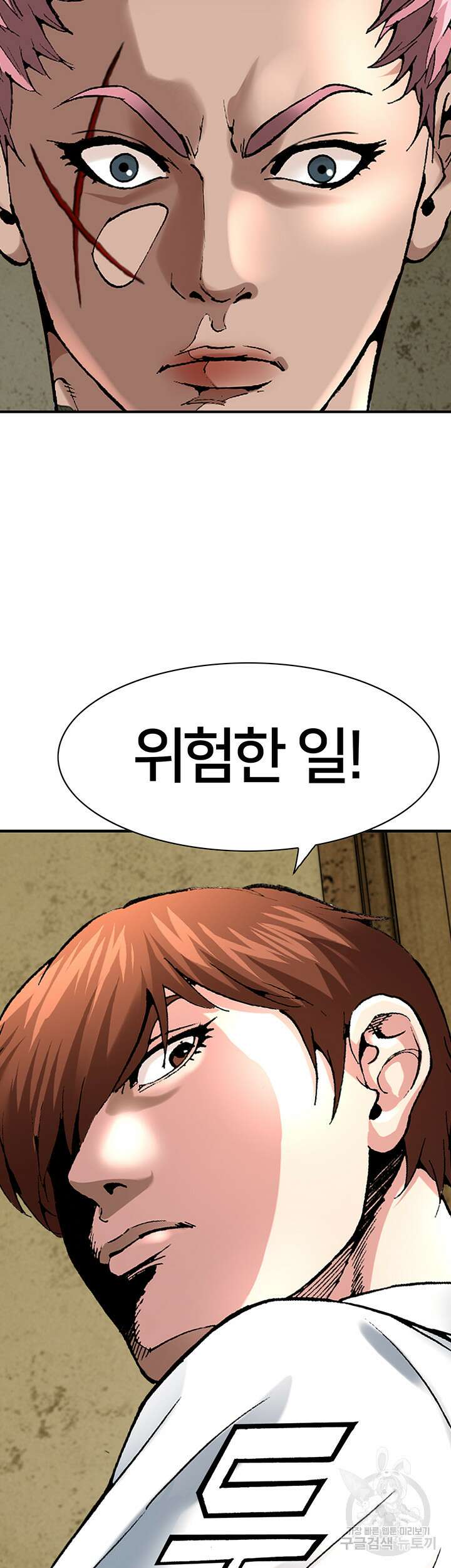 전국구 23화 7