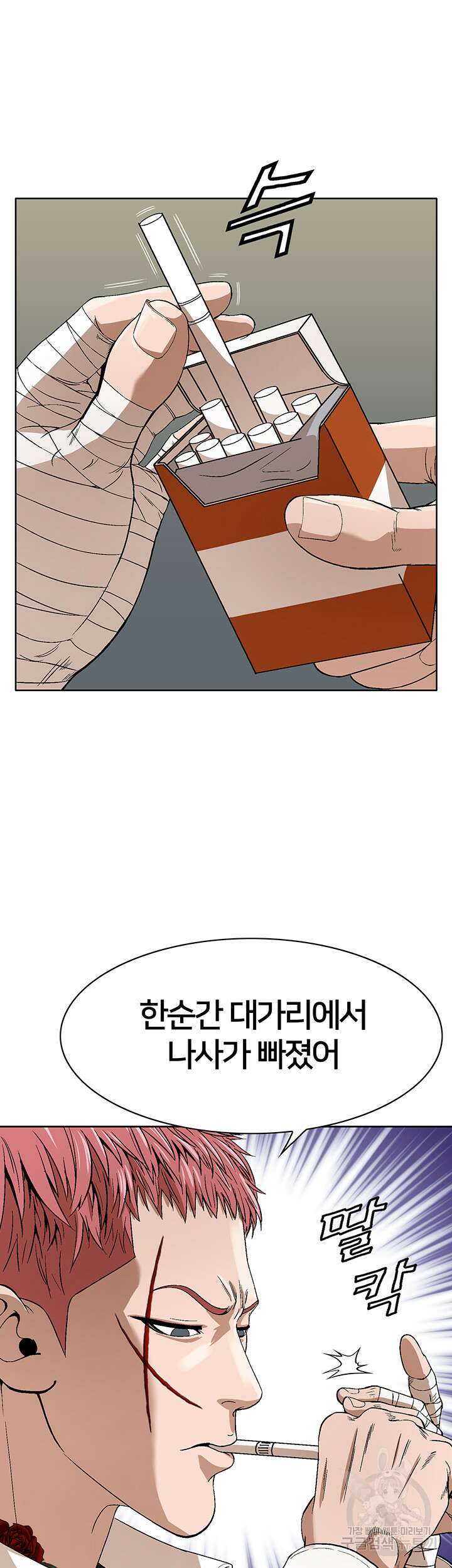 전국구 23화 12