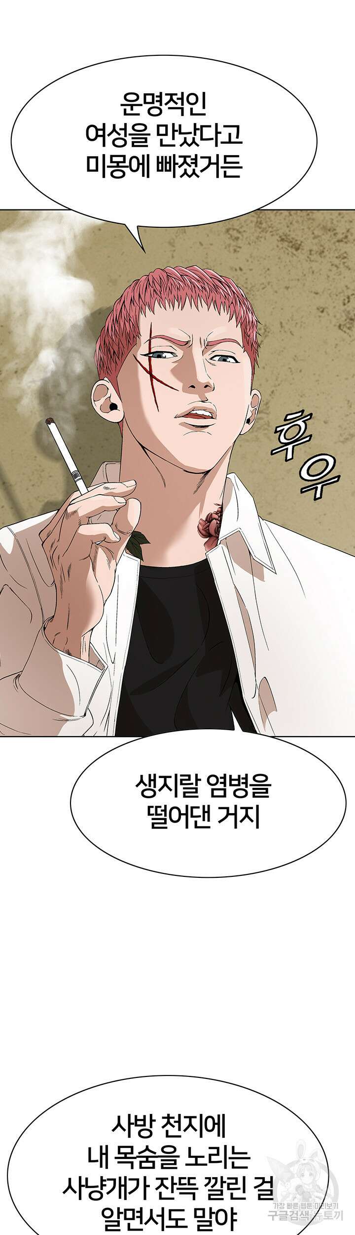 전국구 23화 14