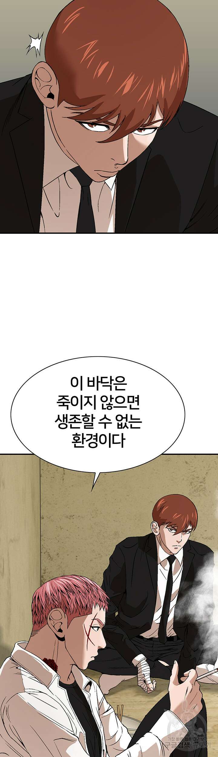 전국구 23화 16