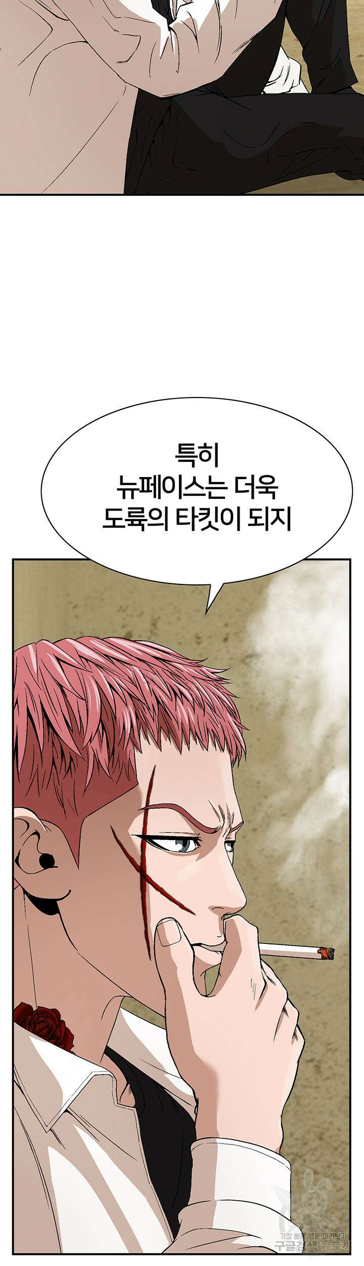 전국구 23화 17