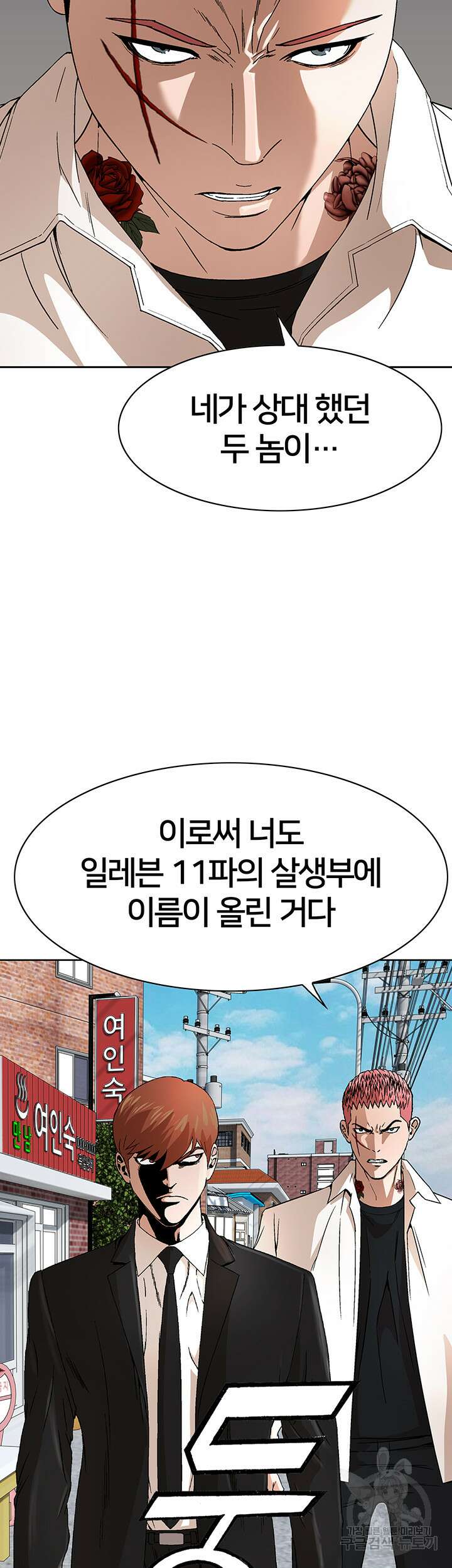 전국구 23화 21