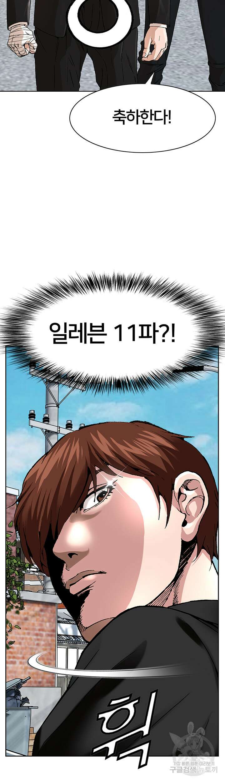 전국구 23화 22