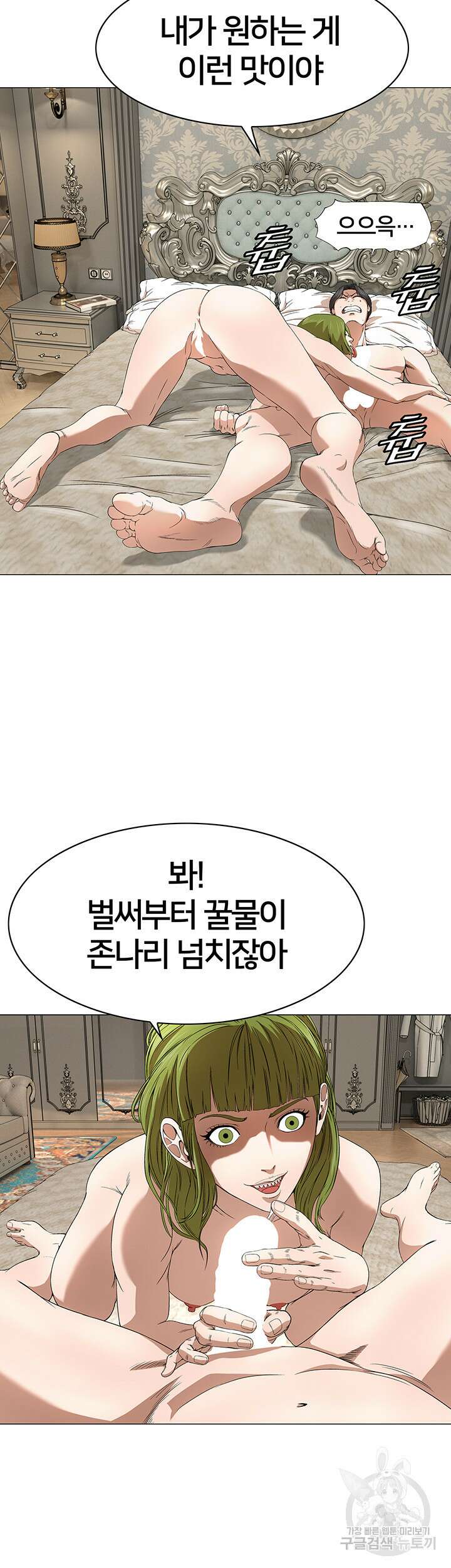 전국구 23화 28