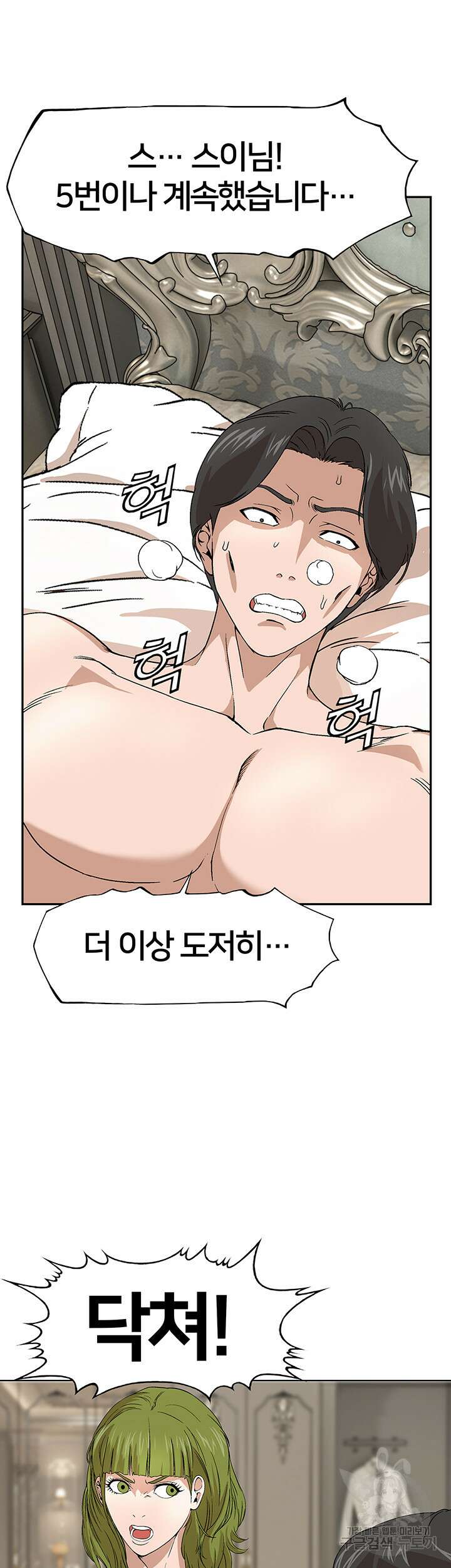 전국구 23화 29