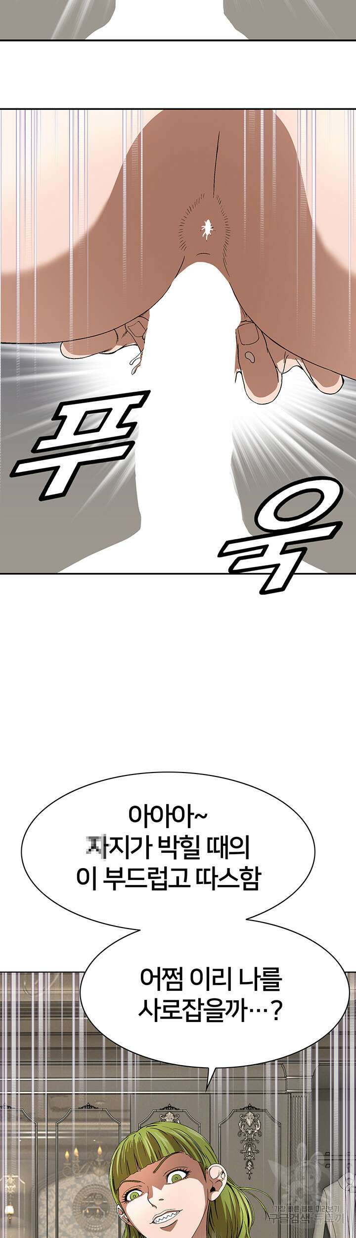 전국구 23화 33