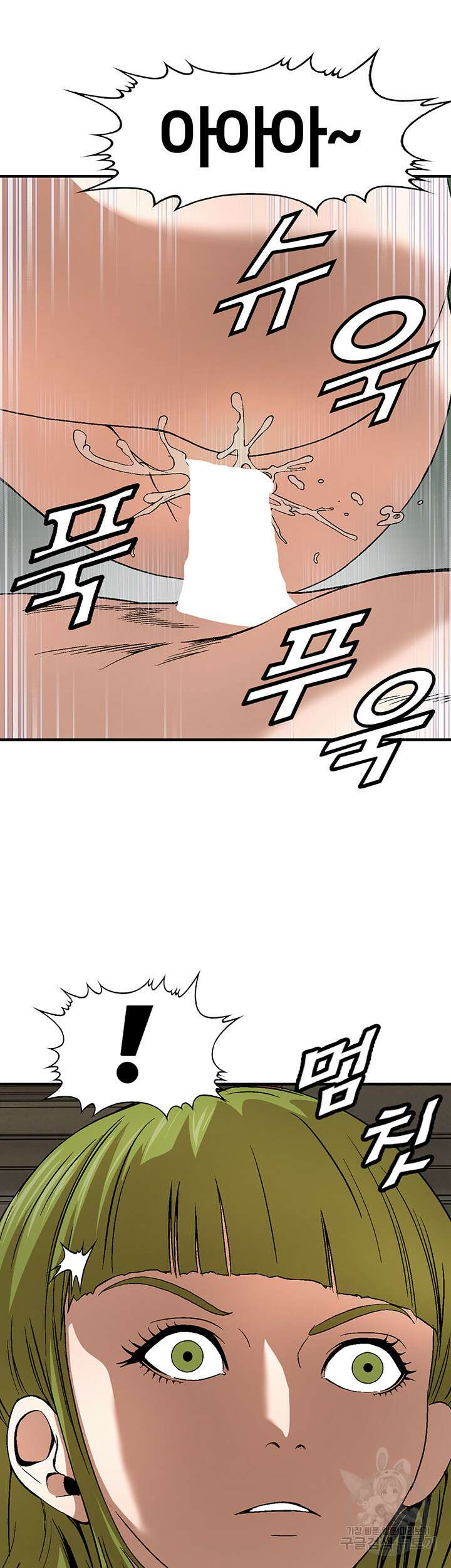 전국구 23화 37