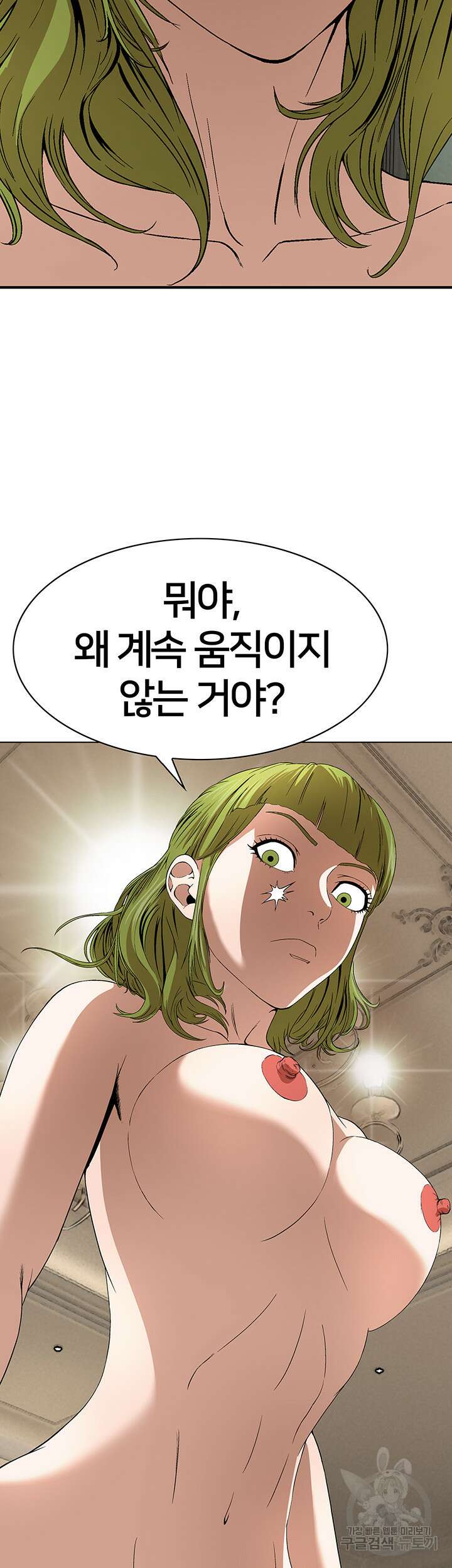 전국구 23화 38