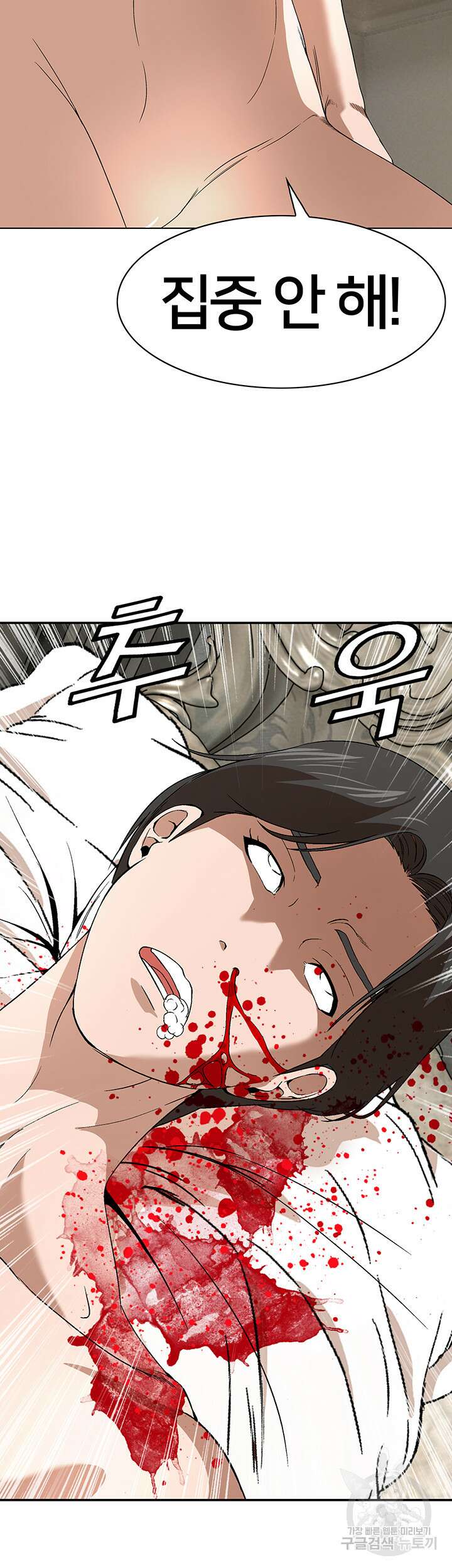 전국구 23화 39