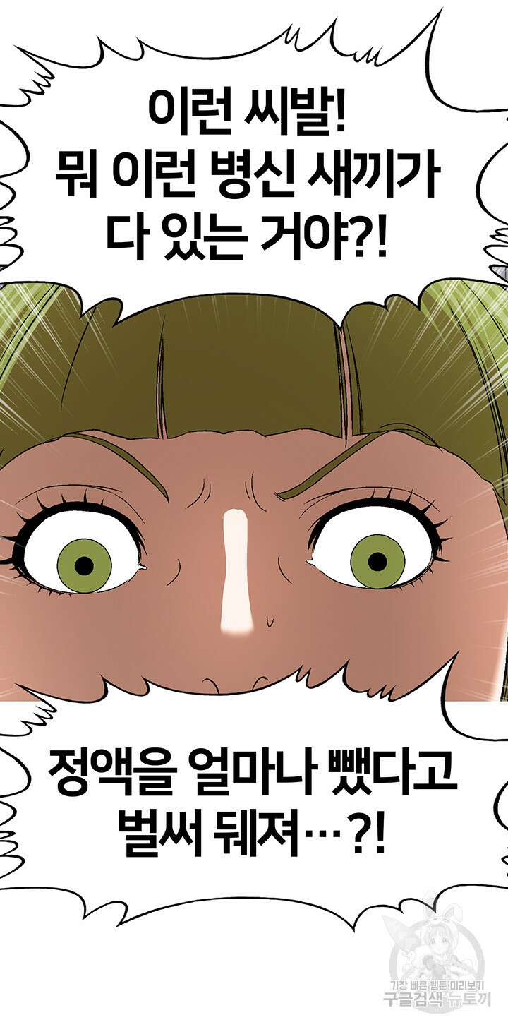 전국구 23화 41
