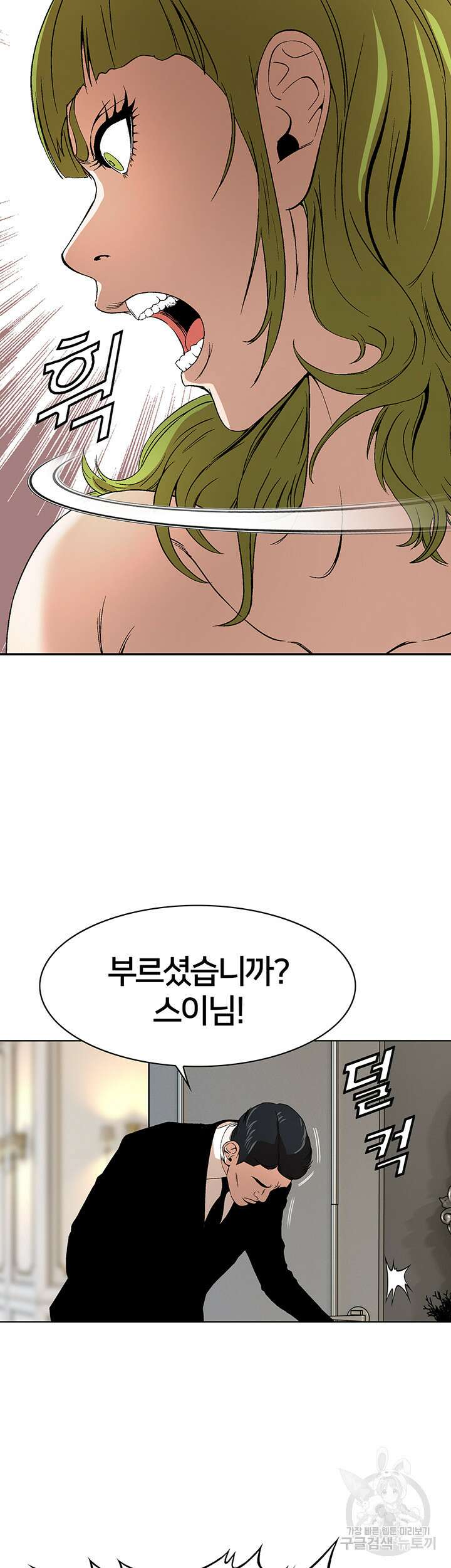 전국구 23화 43