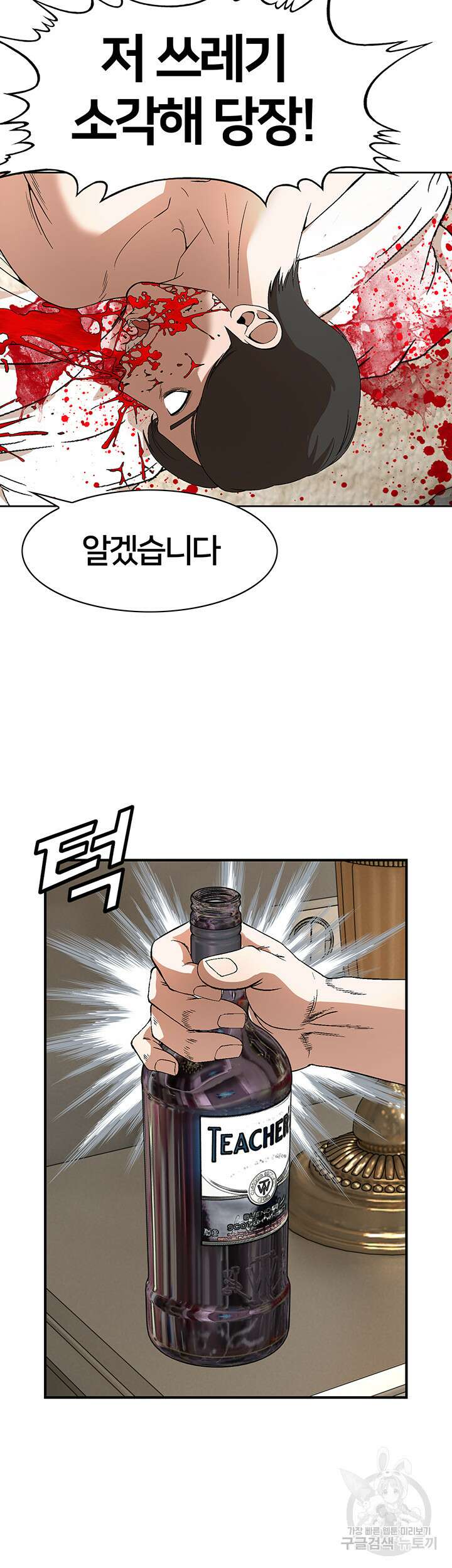 전국구 23화 44