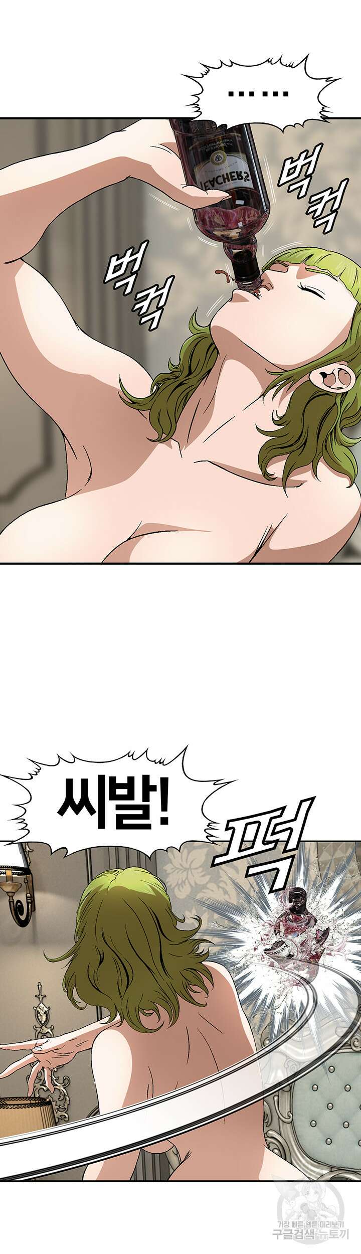 전국구 23화 45