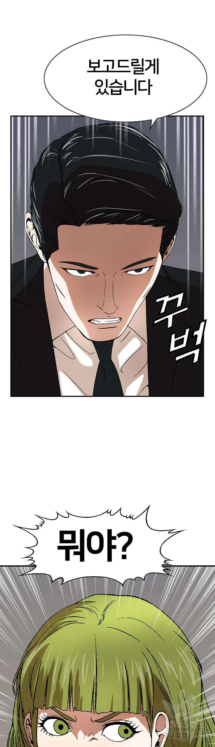 전국구 23화 47