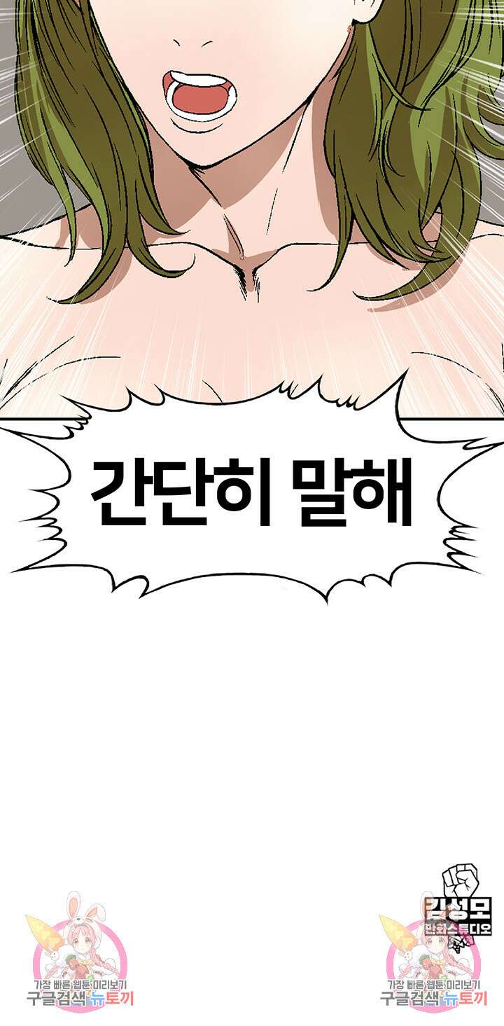 전국구 23화 48