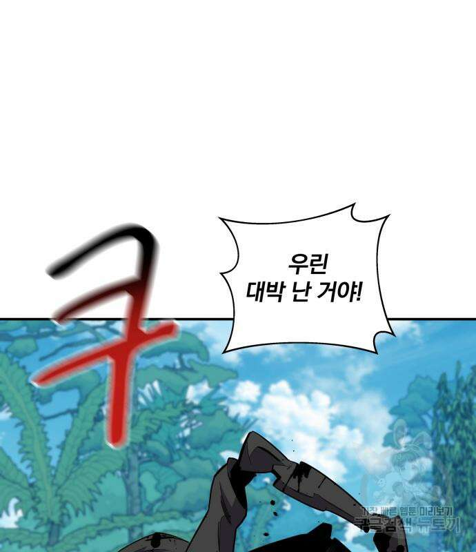 분신으로 자동사냥 55화 3