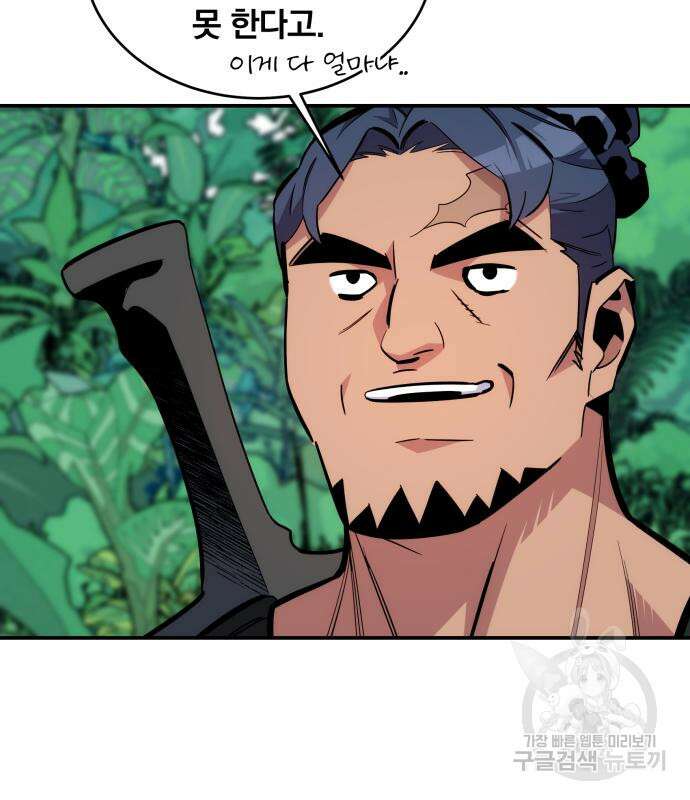 분신으로 자동사냥 55화 6