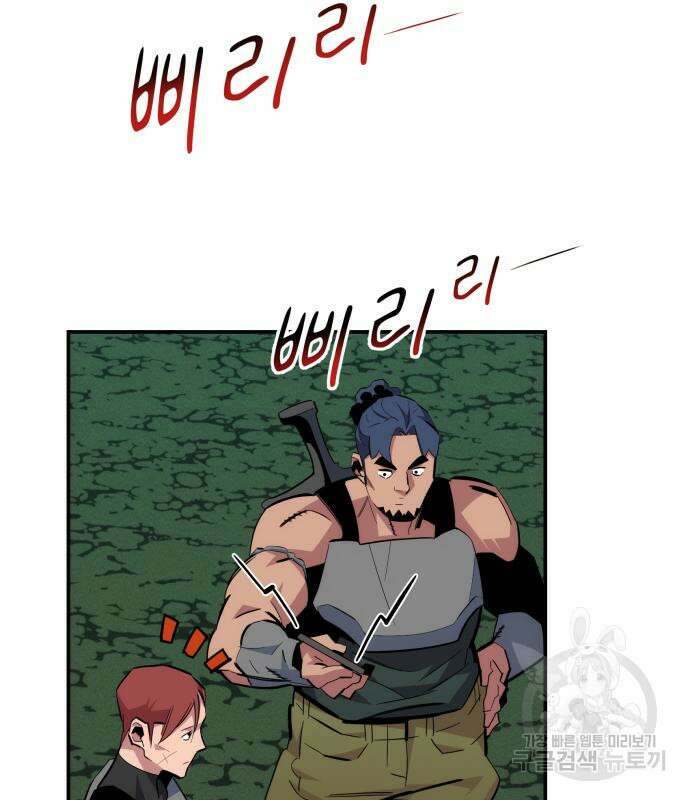 분신으로 자동사냥 55화 7