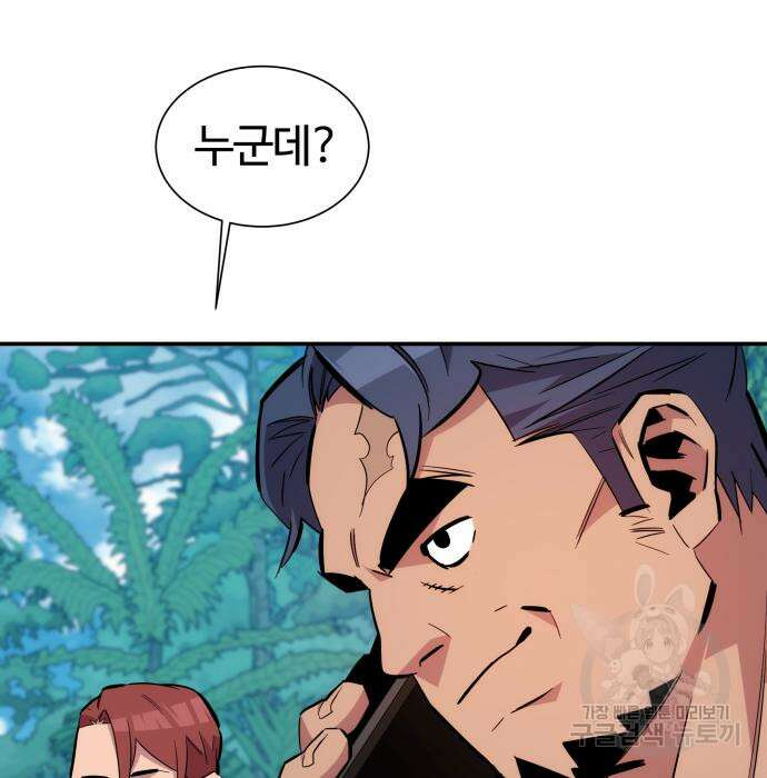 분신으로 자동사냥 55화 9