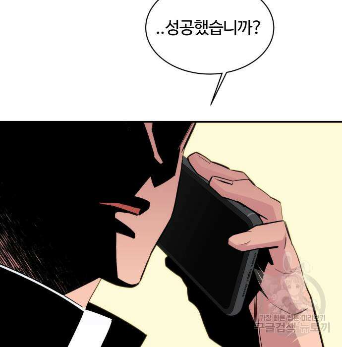 분신으로 자동사냥 55화 13
