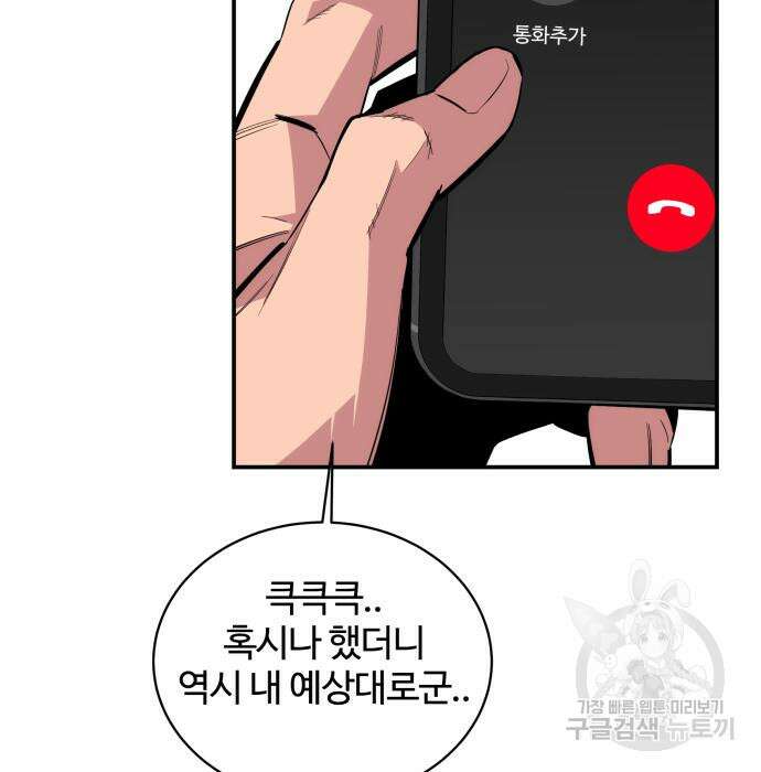 분신으로 자동사냥 55화 17