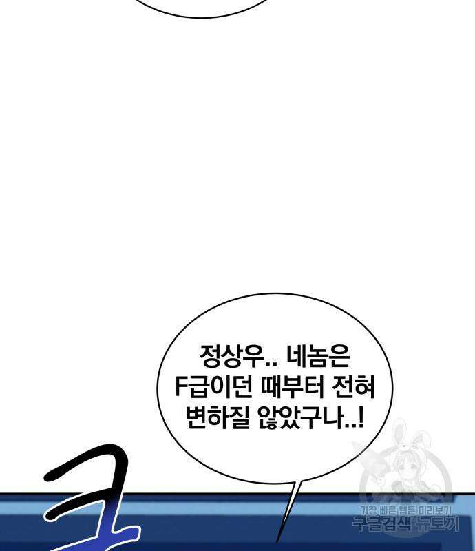 분신으로 자동사냥 55화 18