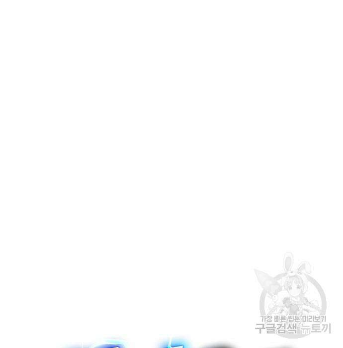 분신으로 자동사냥 55화 21