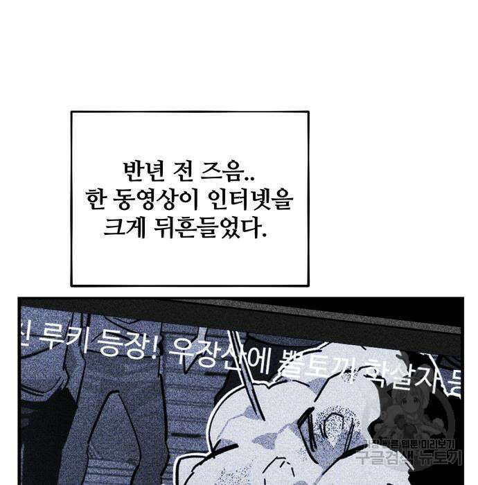분신으로 자동사냥 55화 24